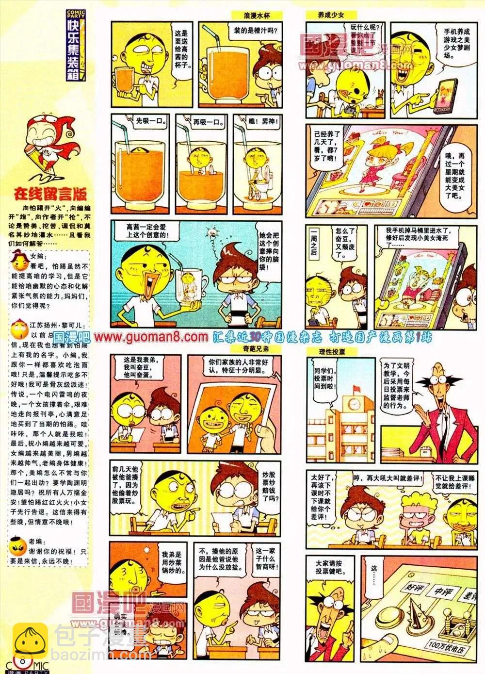 第187期 全本(1/2)-第13话