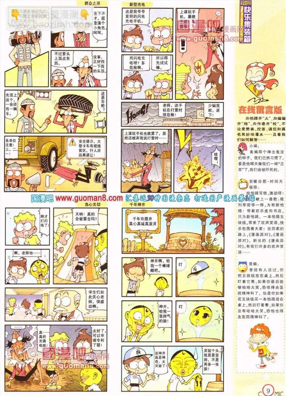 第187期 全本(1/2)-第13话