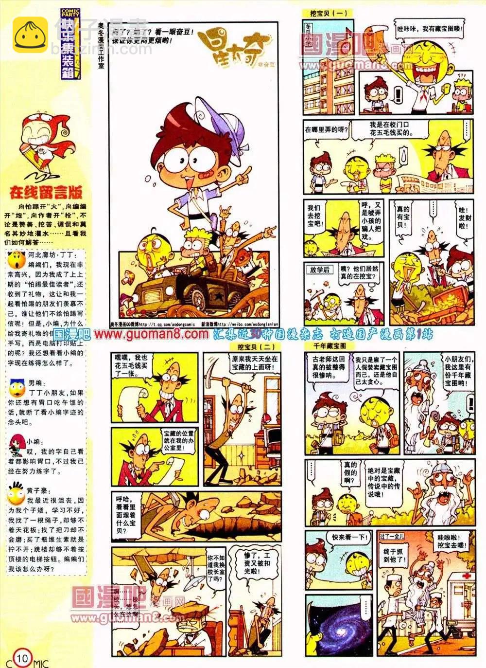 第187期 全本(1/2)-第13话