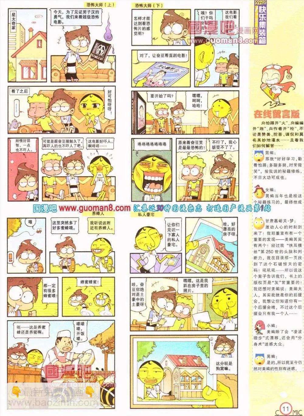 第187期 全本(1/2)-第13话