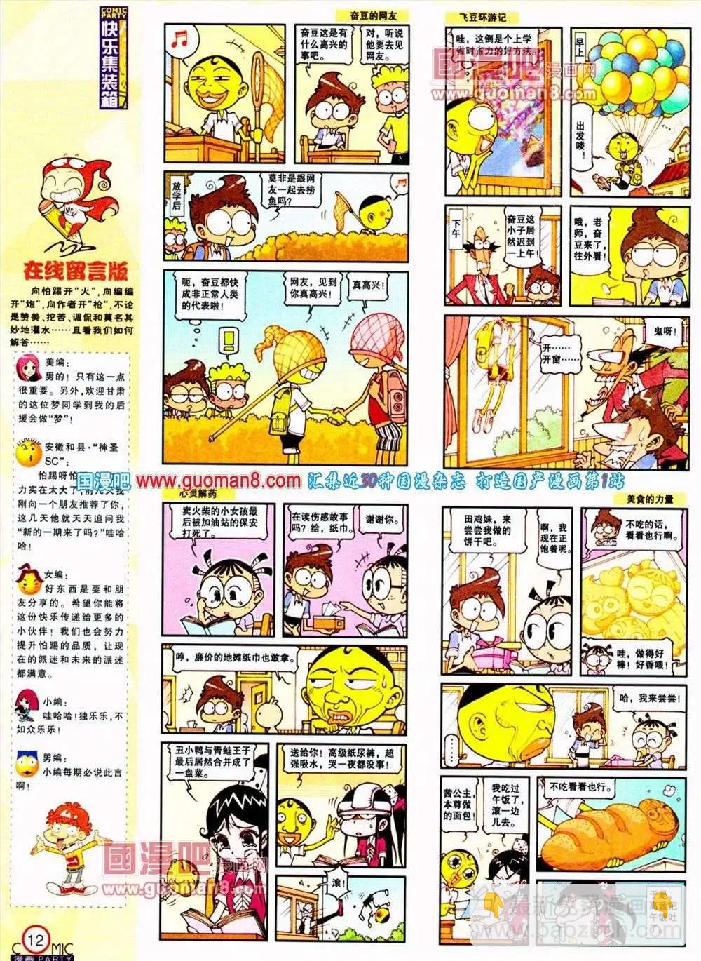 第187期 全本(1/2)-第13话