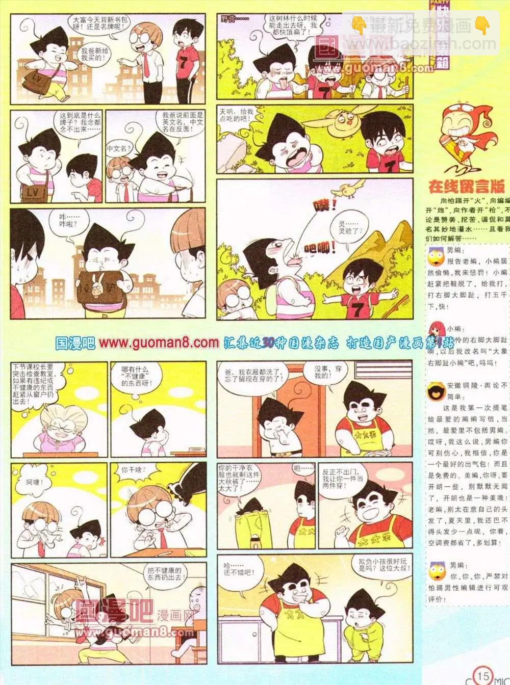 第187期 全本(1/2)-第13话