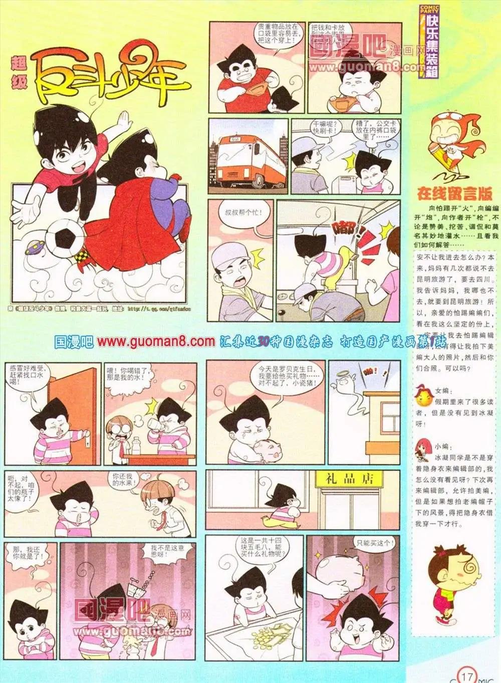 第187期 全本(1/2)-第13话