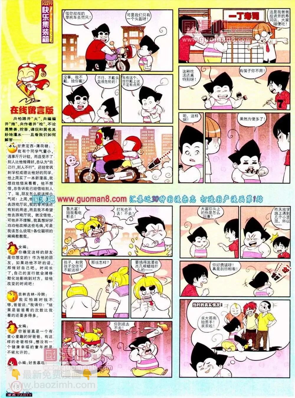 第187期 全本(1/2)-第13话