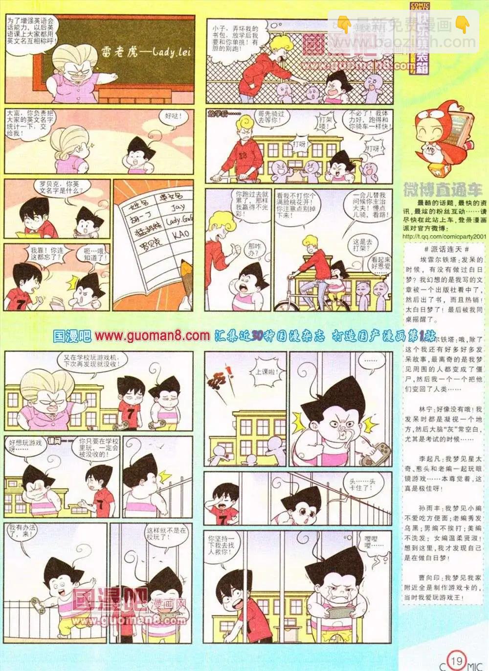 第187期 全本(1/2)-第13话