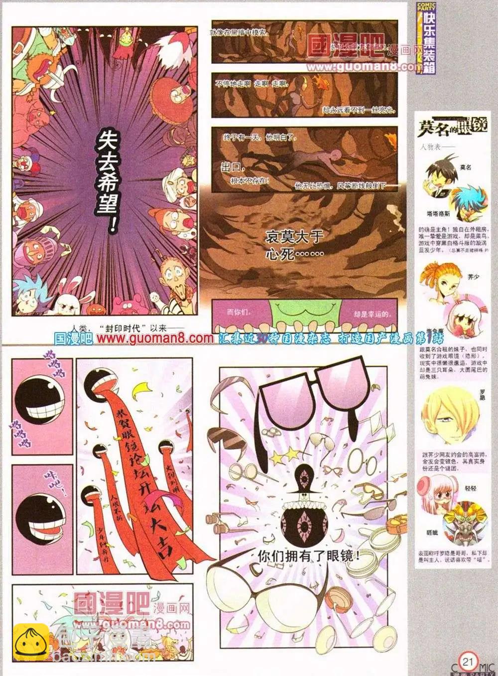 第187期 全本(1/2)-第13话