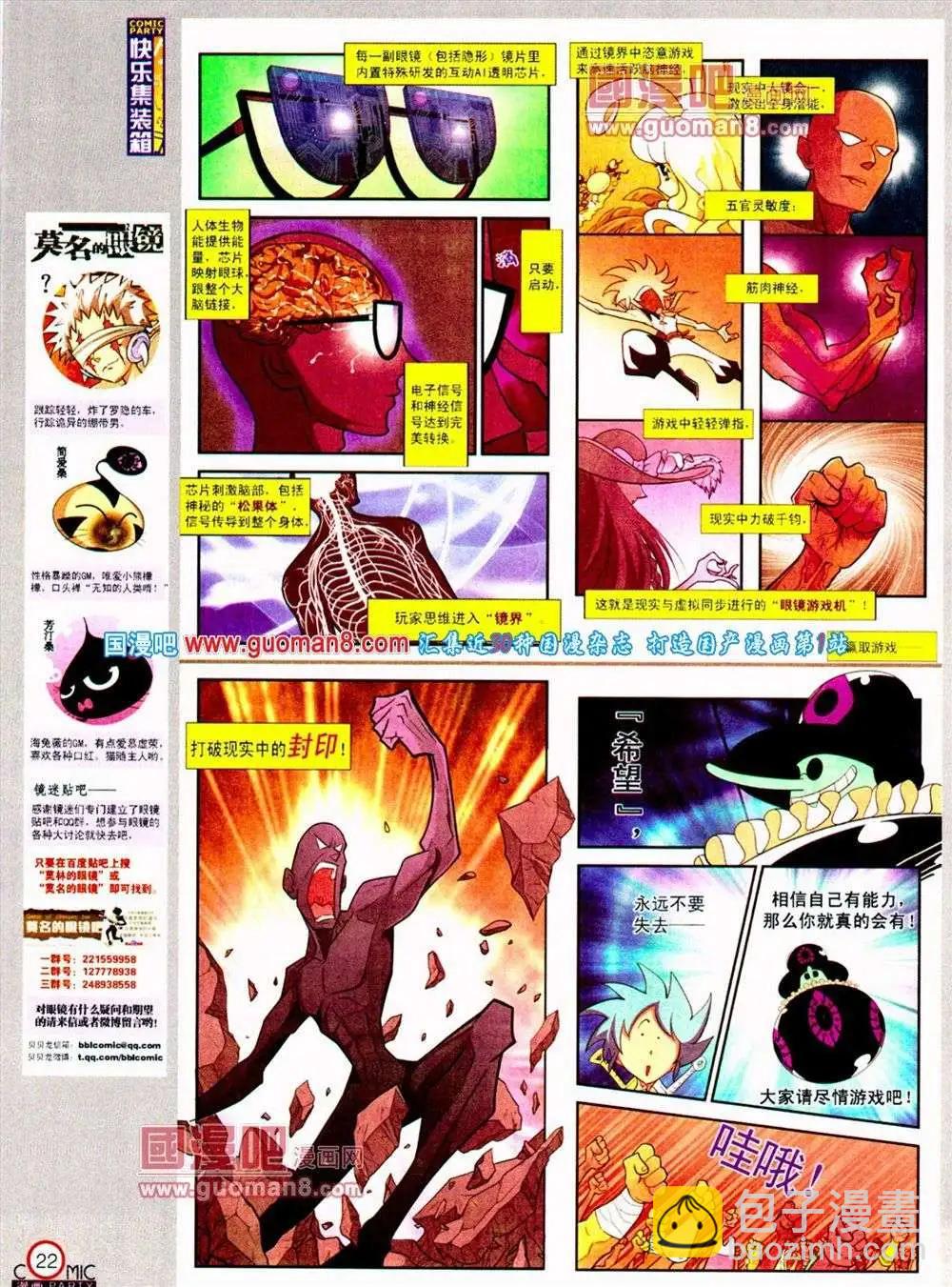 第187期 全本(1/2)-第13话