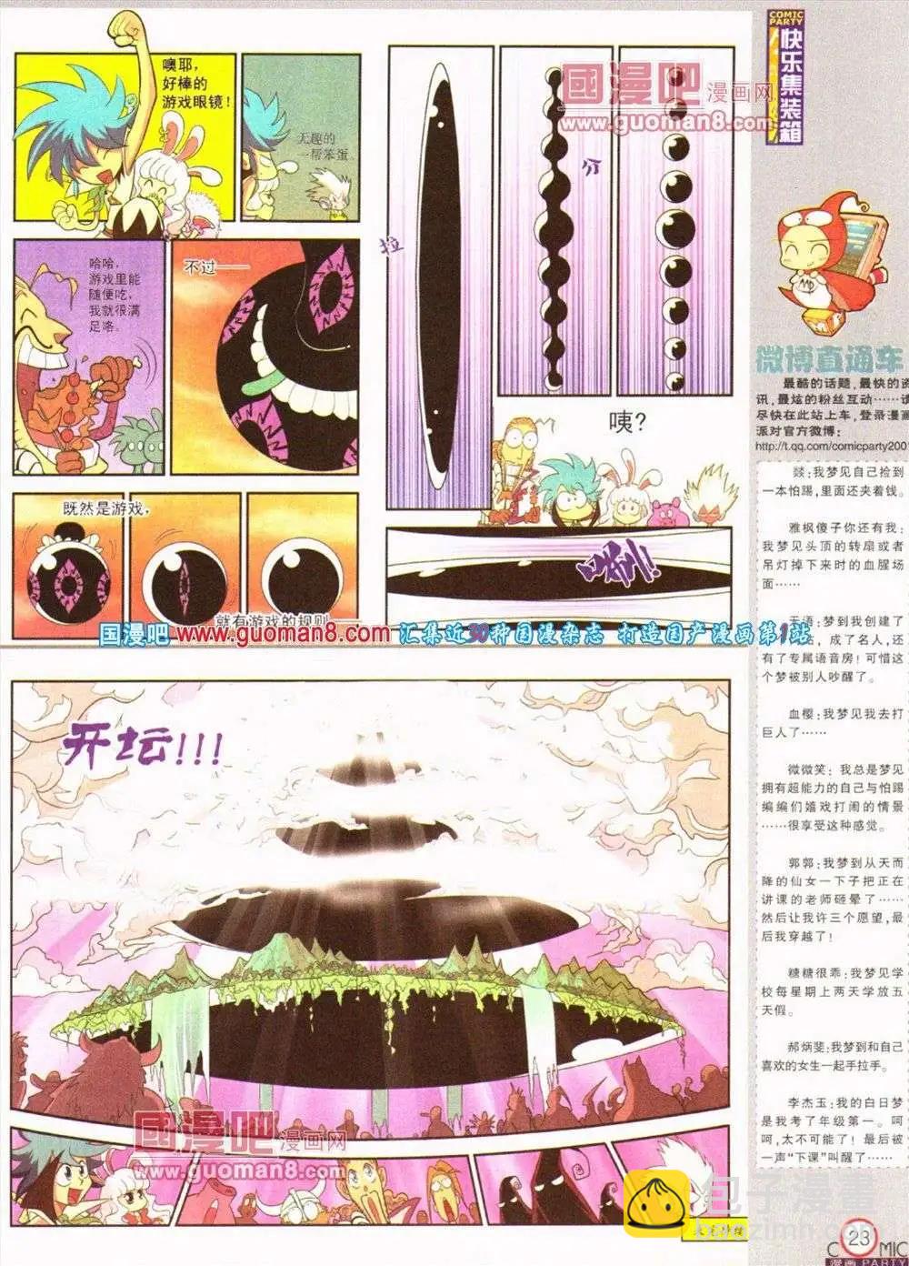 第187期 全本(1/2)-第13话