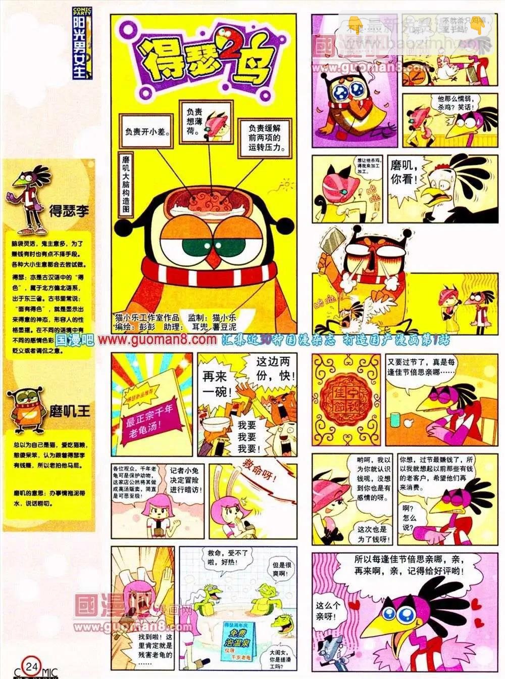 第187期 全本(1/2)-第13话