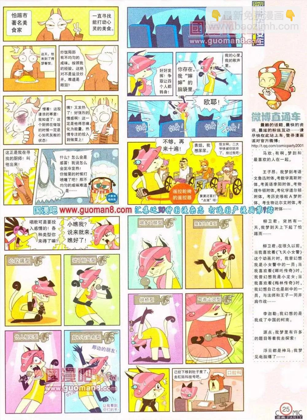 第187期 全本(1/2)-第13话