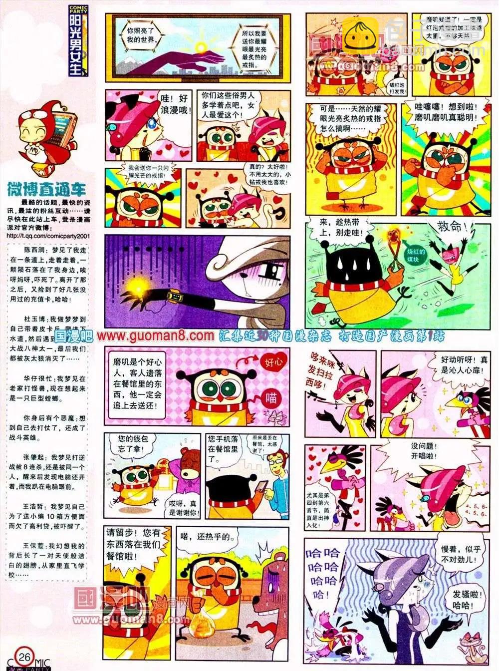 第187期 全本(1/2)-第13话