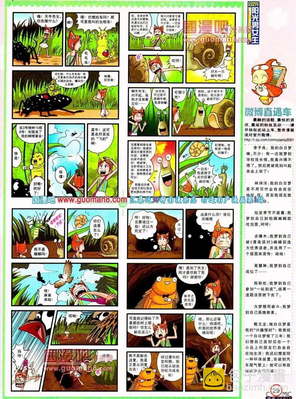 第187期 全本(1/2)-第13话