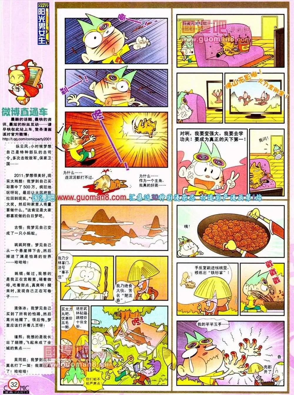 第187期 全本(1/2)-第13话