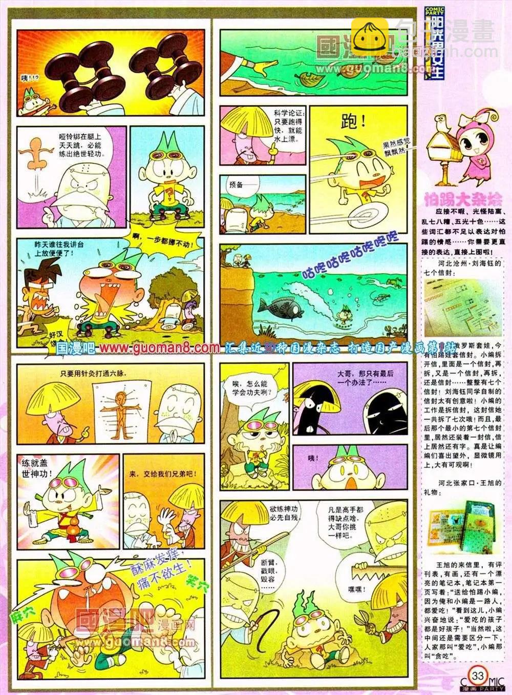 第187期 全本(1/2)-第13话