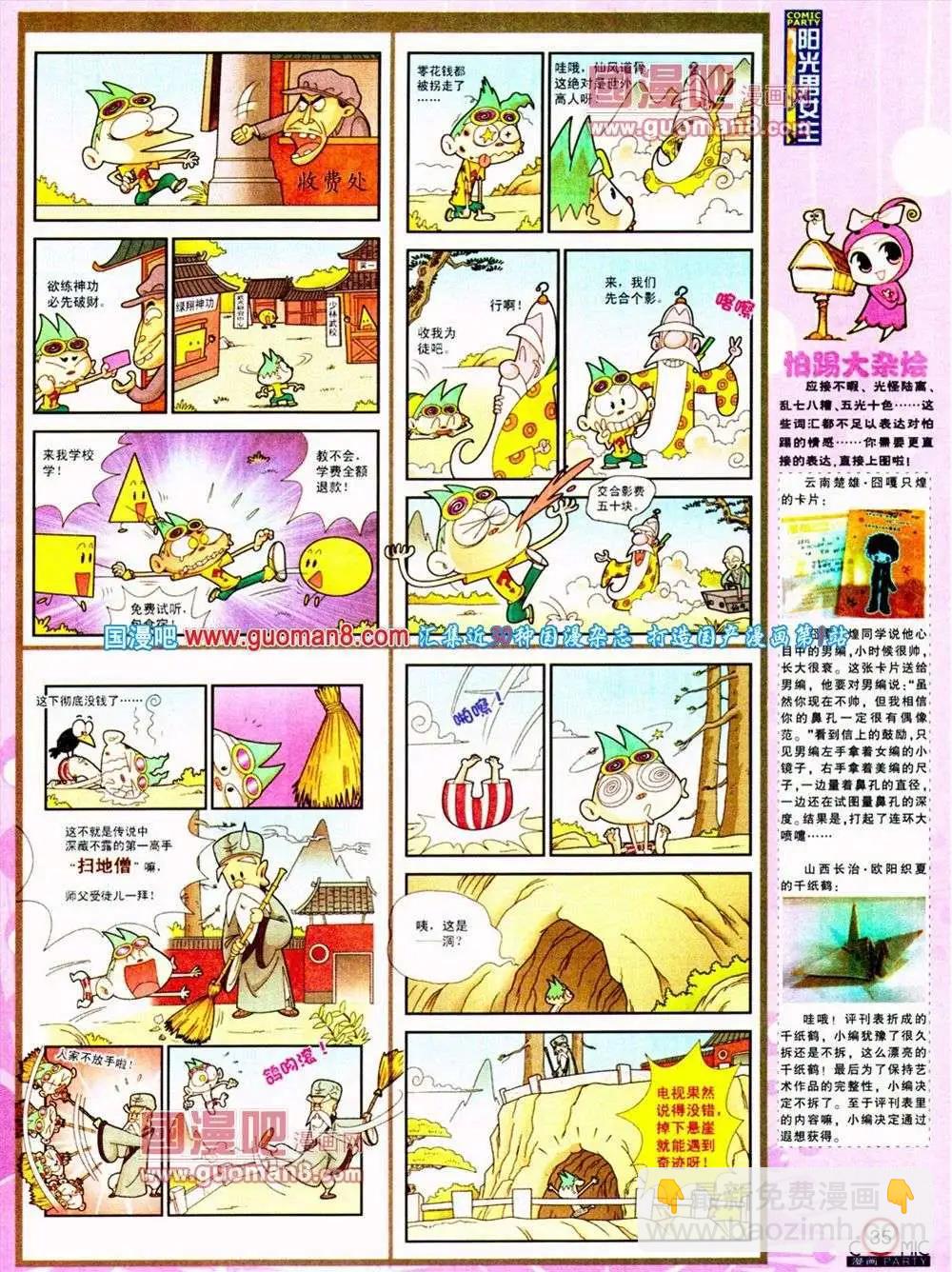 第187期 全本(1/2)-第13话