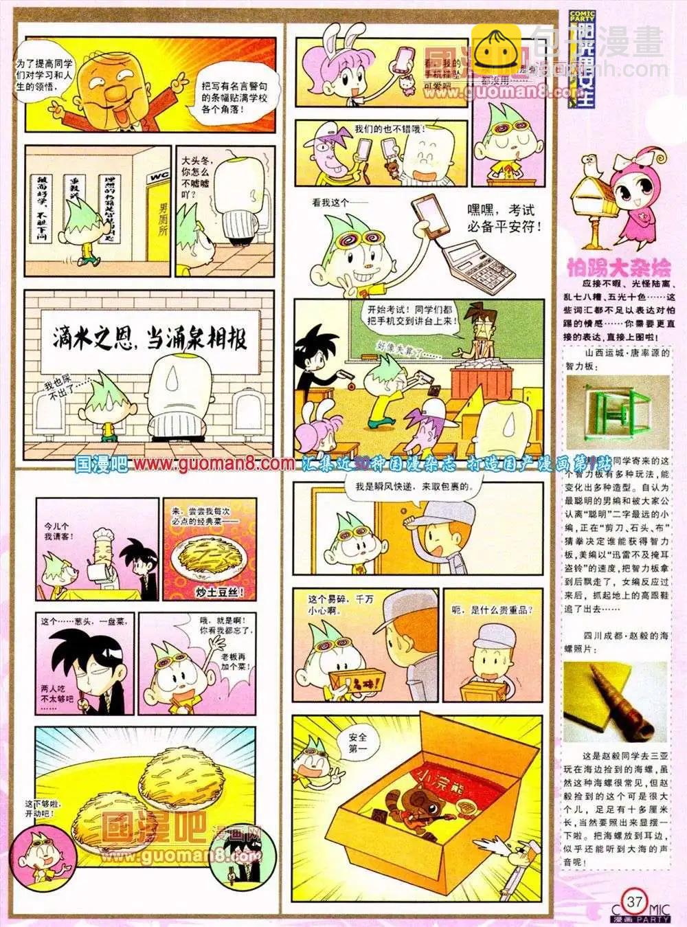 第187期 全本(1/2)-第13话