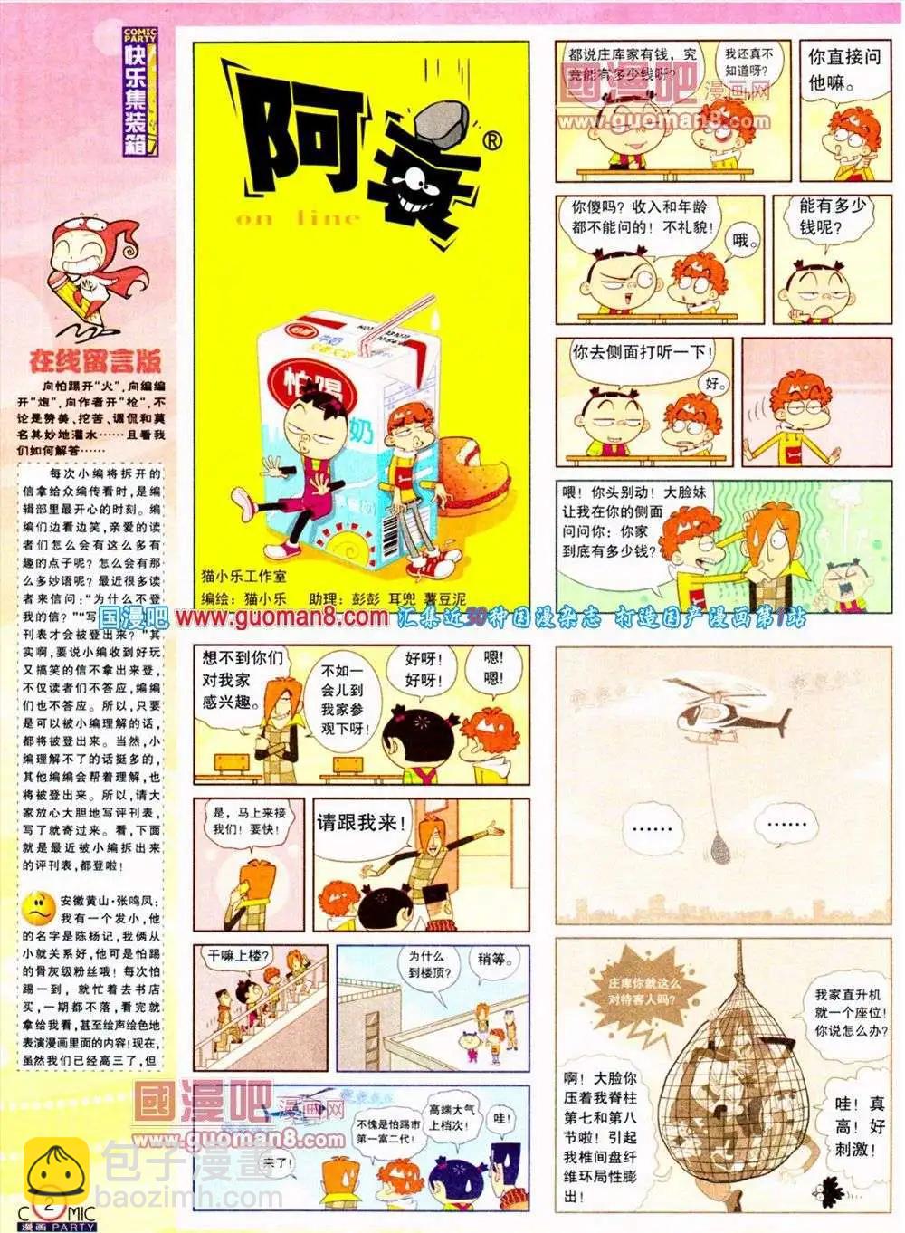 第187期 全本(1/2)-第13话