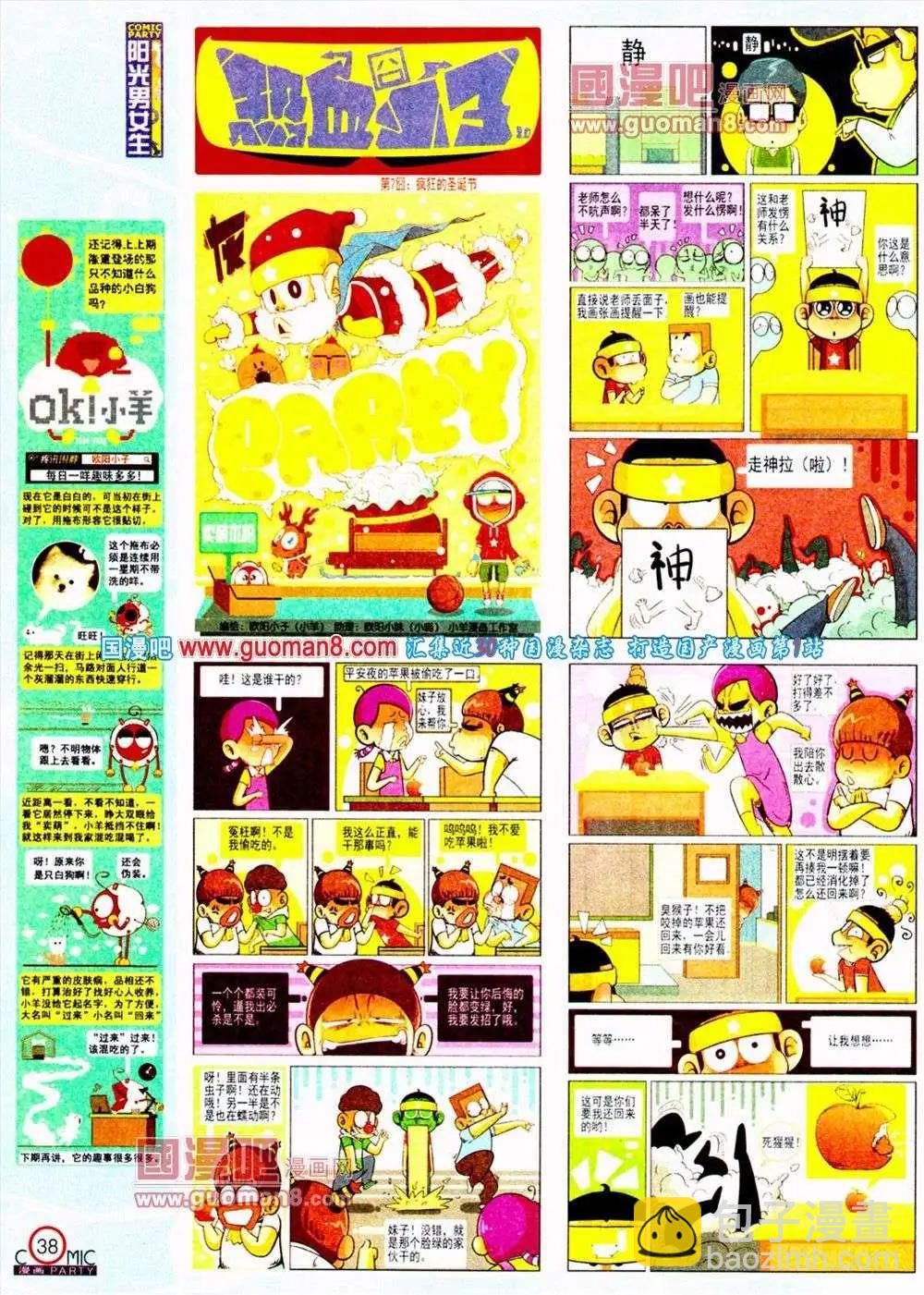 第187期 全本(1/2)-第13话