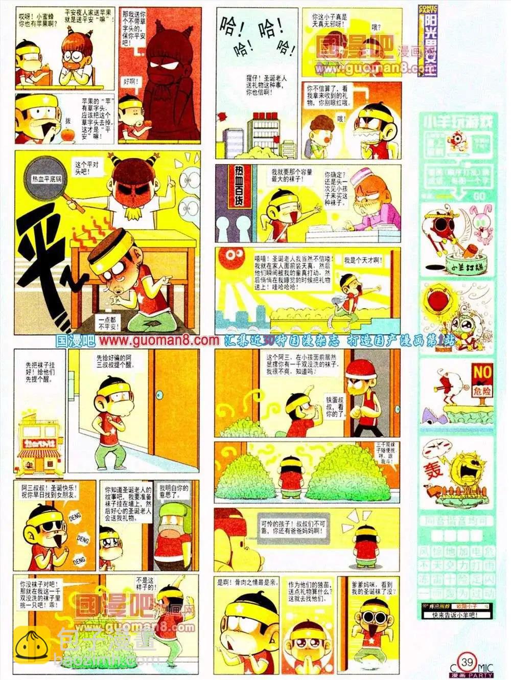 第187期 全本(1/2)-第13话