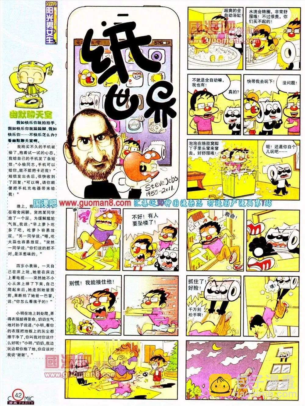 第187期 全本(1/2)-第13话