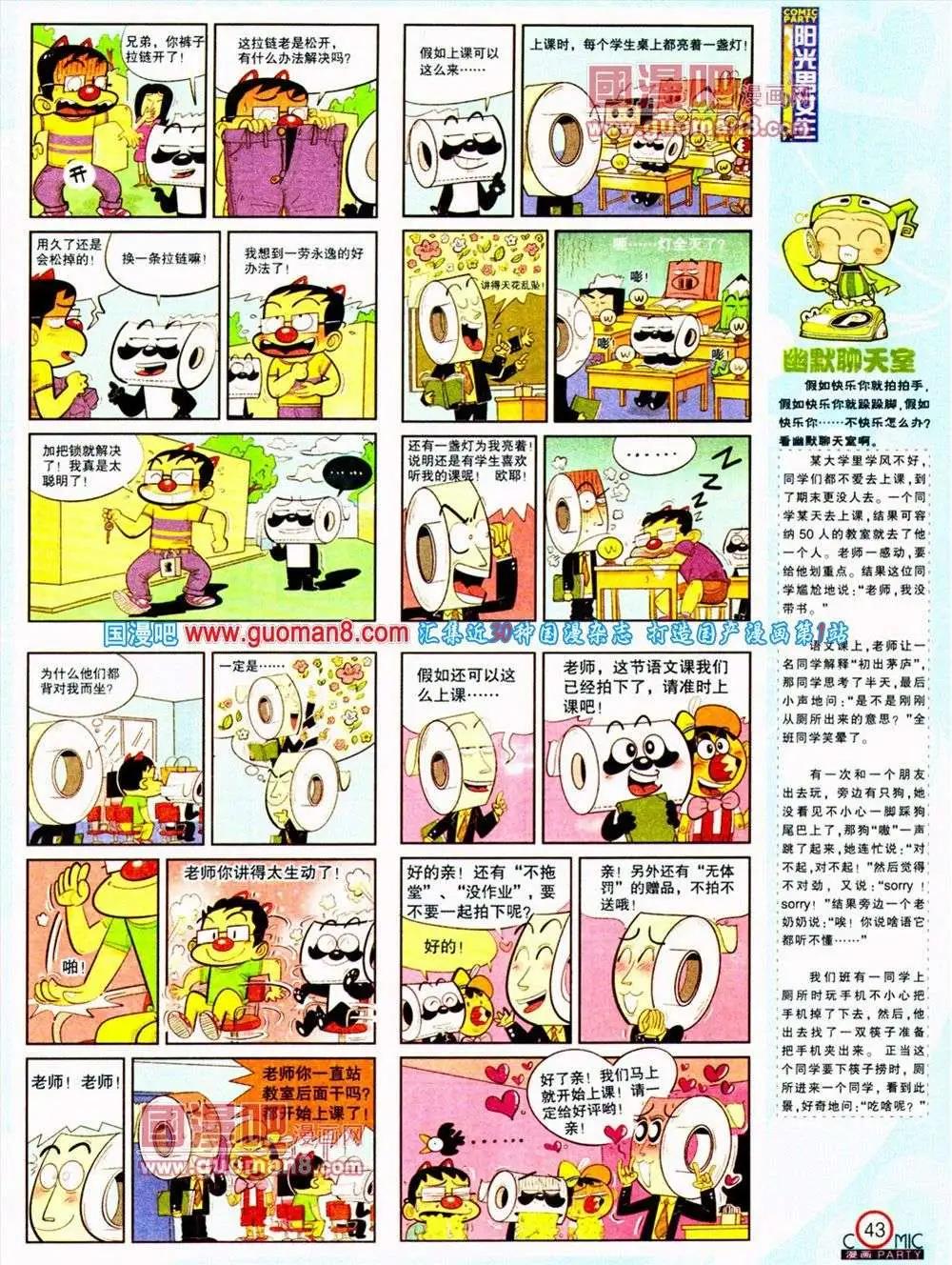 第187期 全本(1/2)-第13话