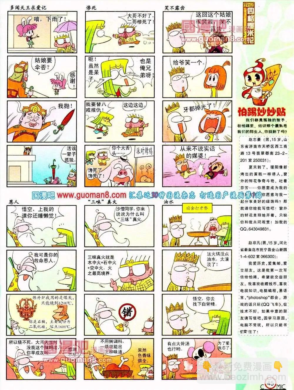 第187期 全本(1/2)-第13话