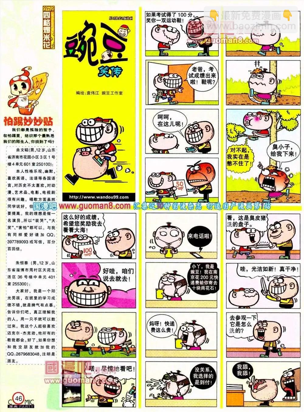 第187期 全本(1/2)-第13话