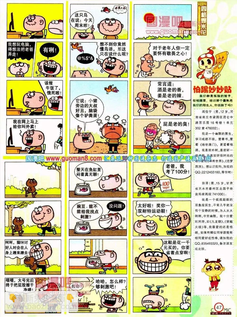 第187期 全本(1/2)-第13话