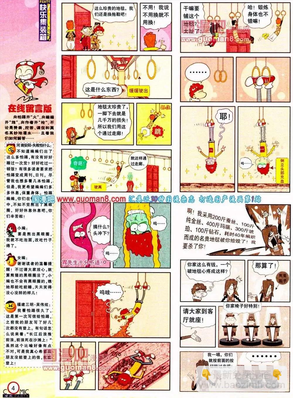 第187期 全本(1/2)-第13话