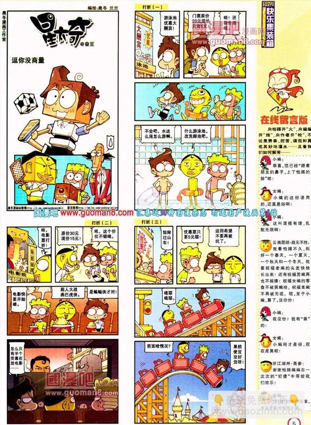 第187期 全本(1/2)-第13话