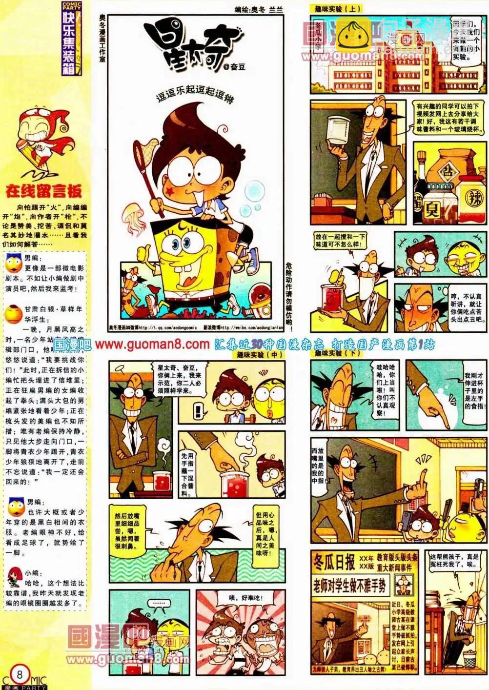 第191期 全本(1/2)-第17话