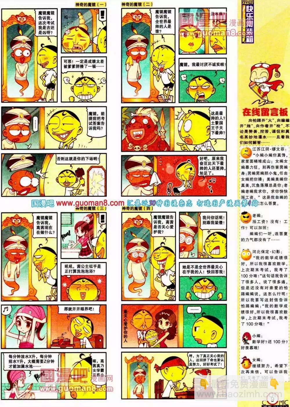 第191期 全本(1/2)-第17话