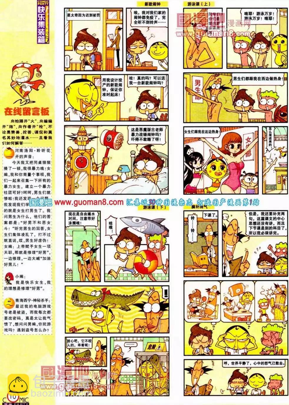 第191期 全本(1/2)-第17话