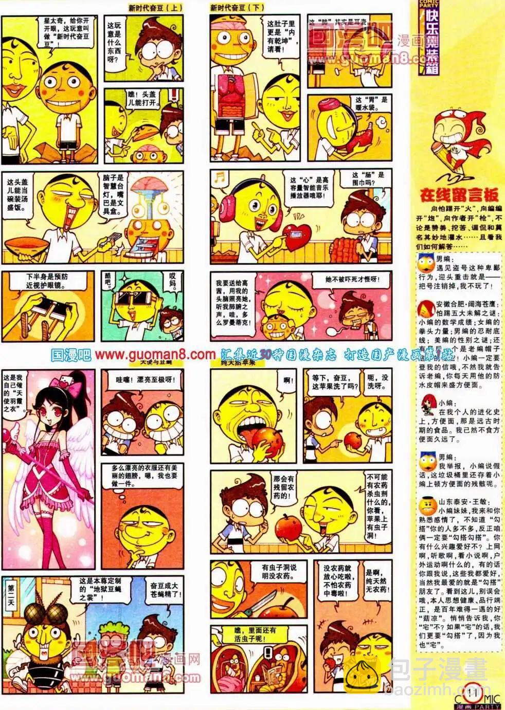 第191期 全本(1/2)-第17话