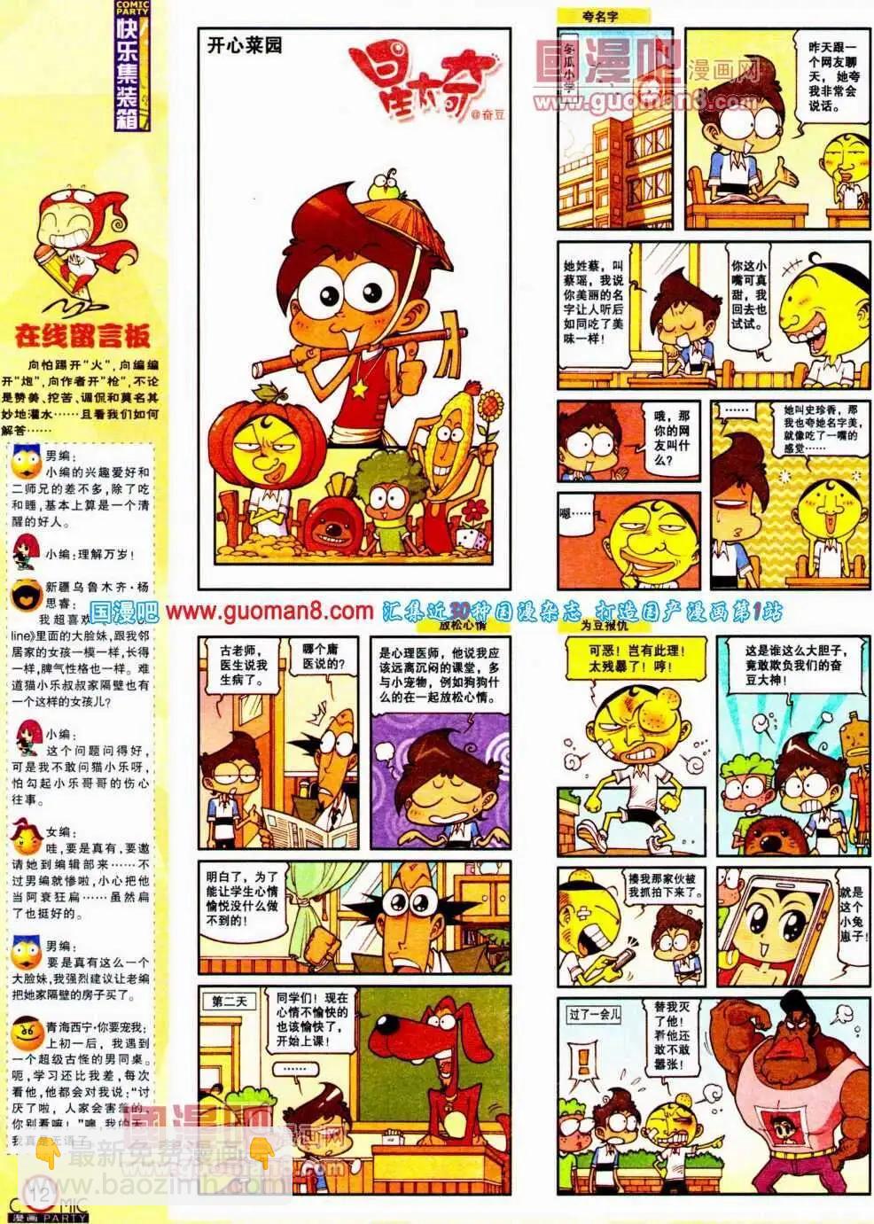 第191期 全本(1/2)-第17话