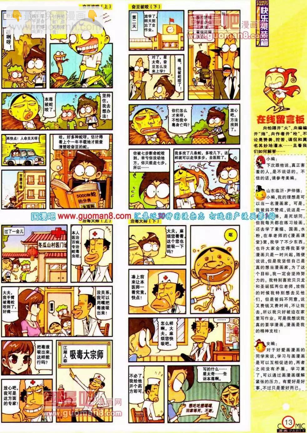 第191期 全本(1/2)-第17话