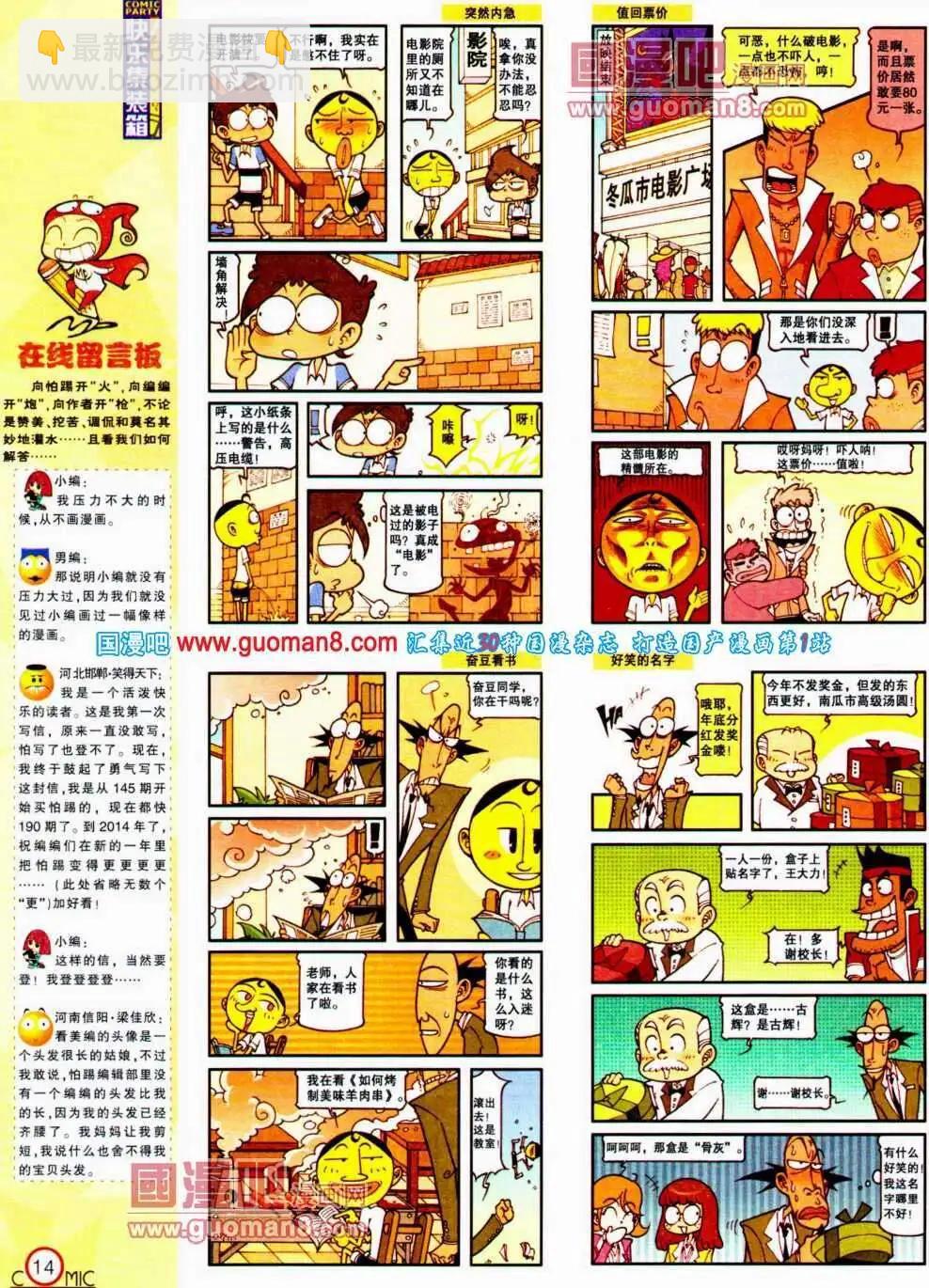 第191期 全本(1/2)-第17话