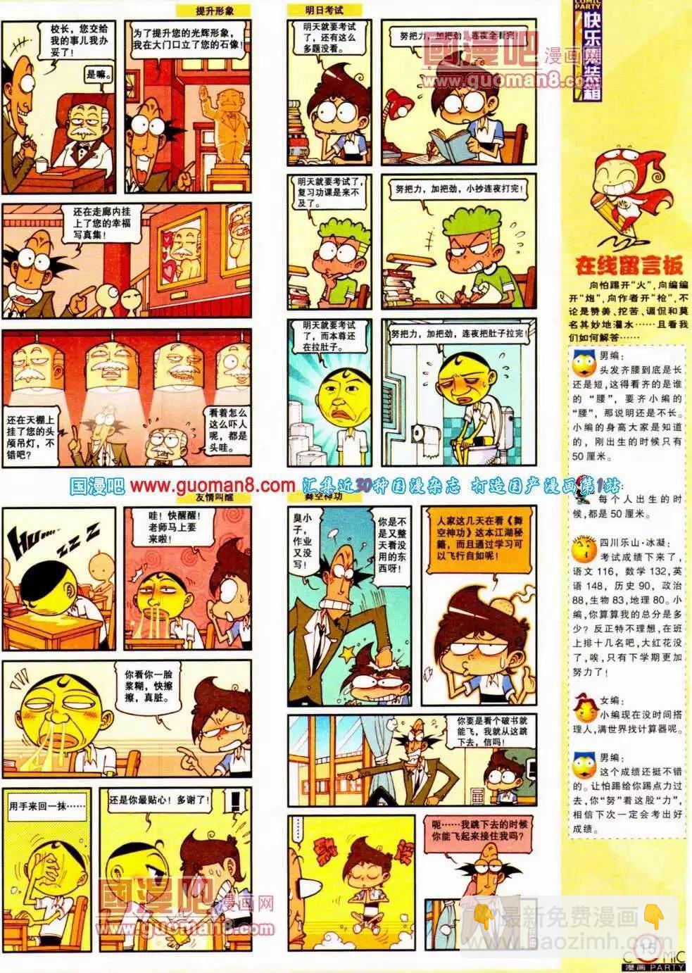 第191期 全本(1/2)-第17话