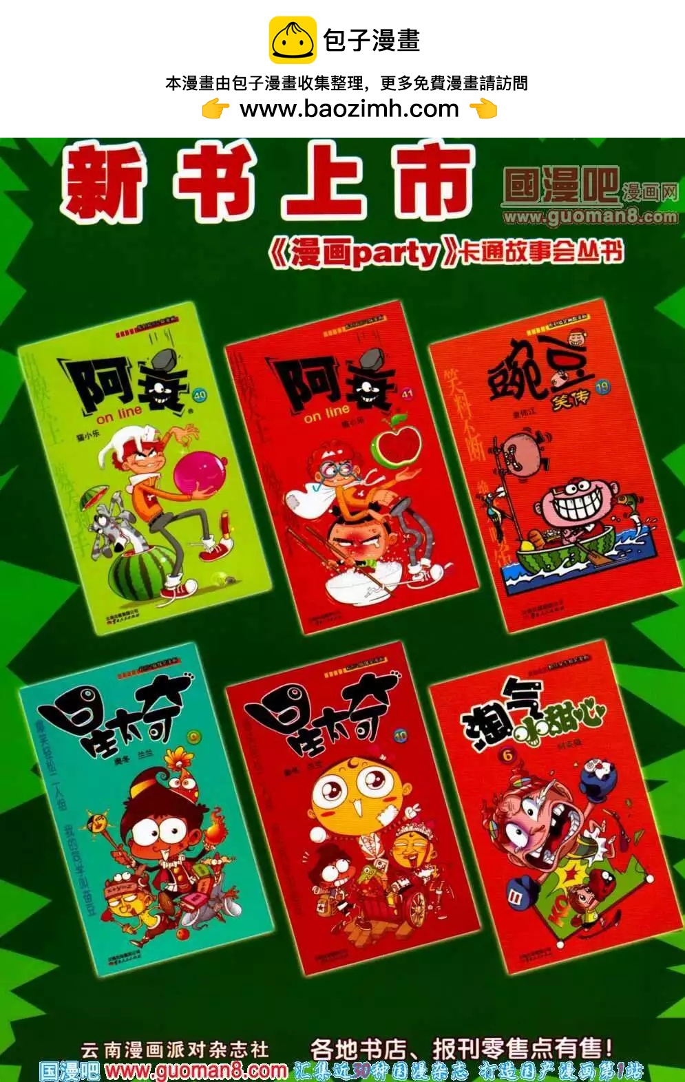 第191期 全本(1/2)-第17话