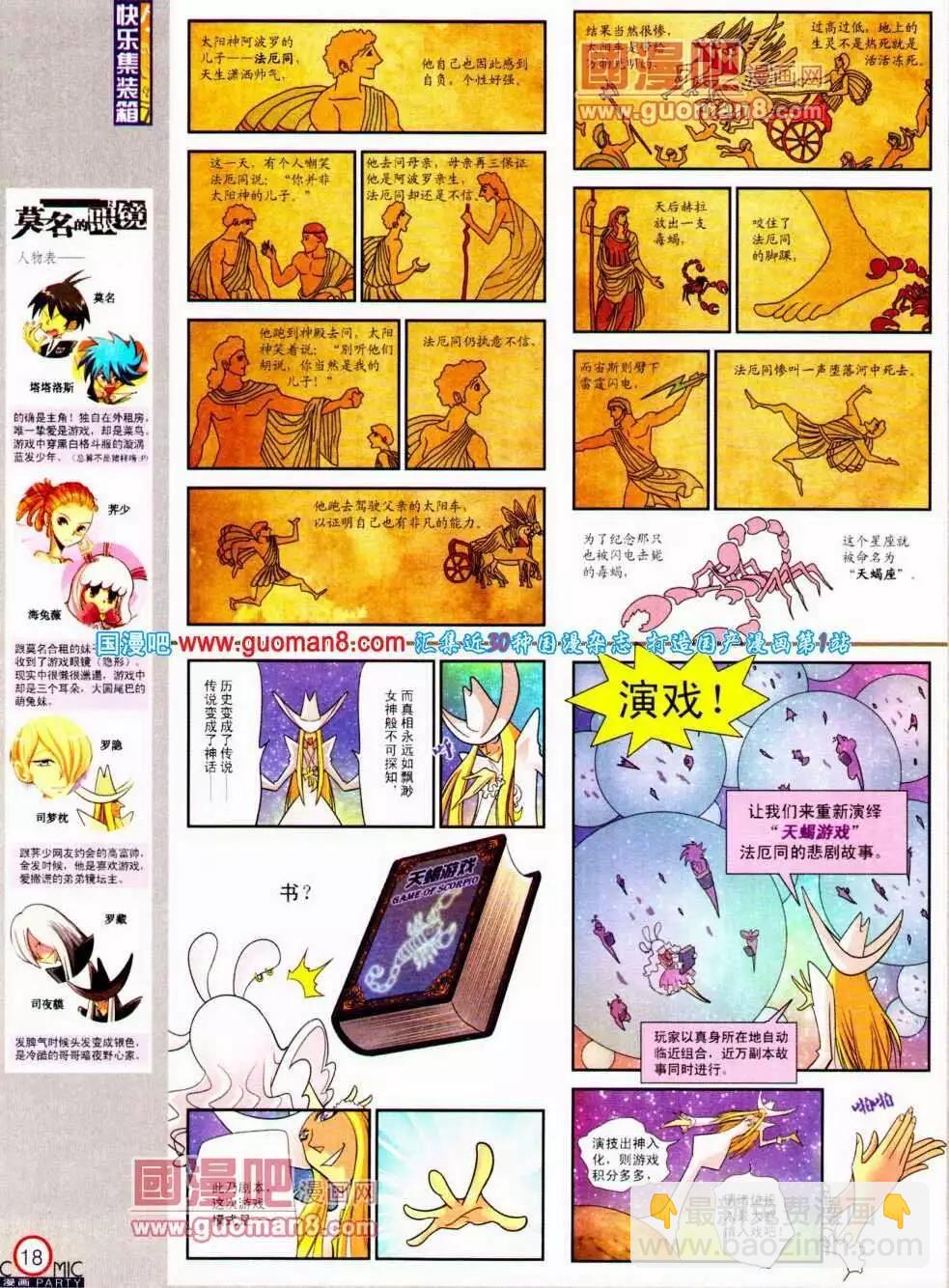 第191期 全本(1/2)-第17话