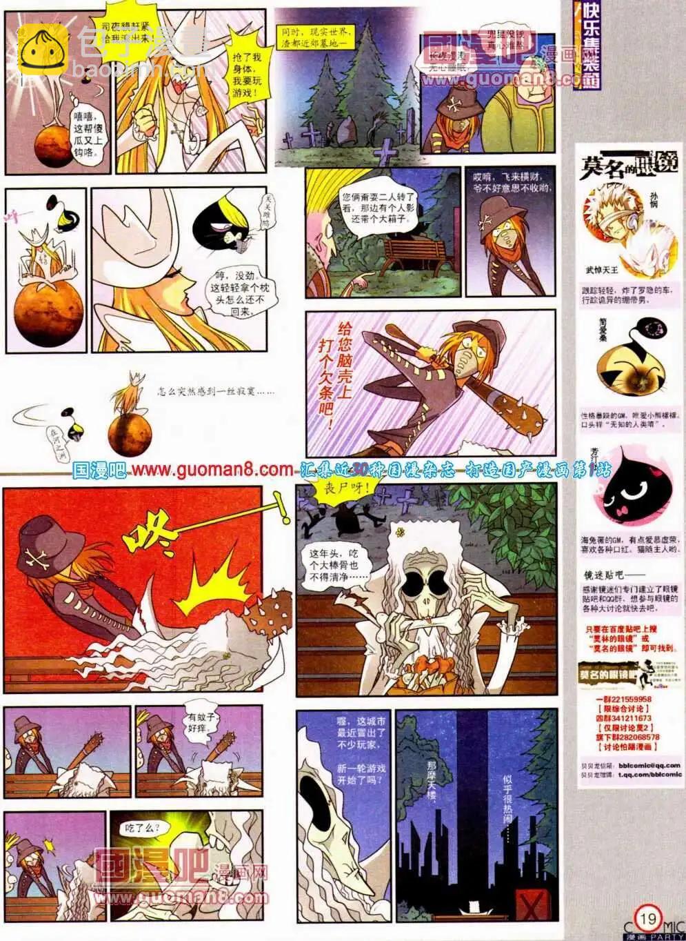 第191期 全本(1/2)-第17话