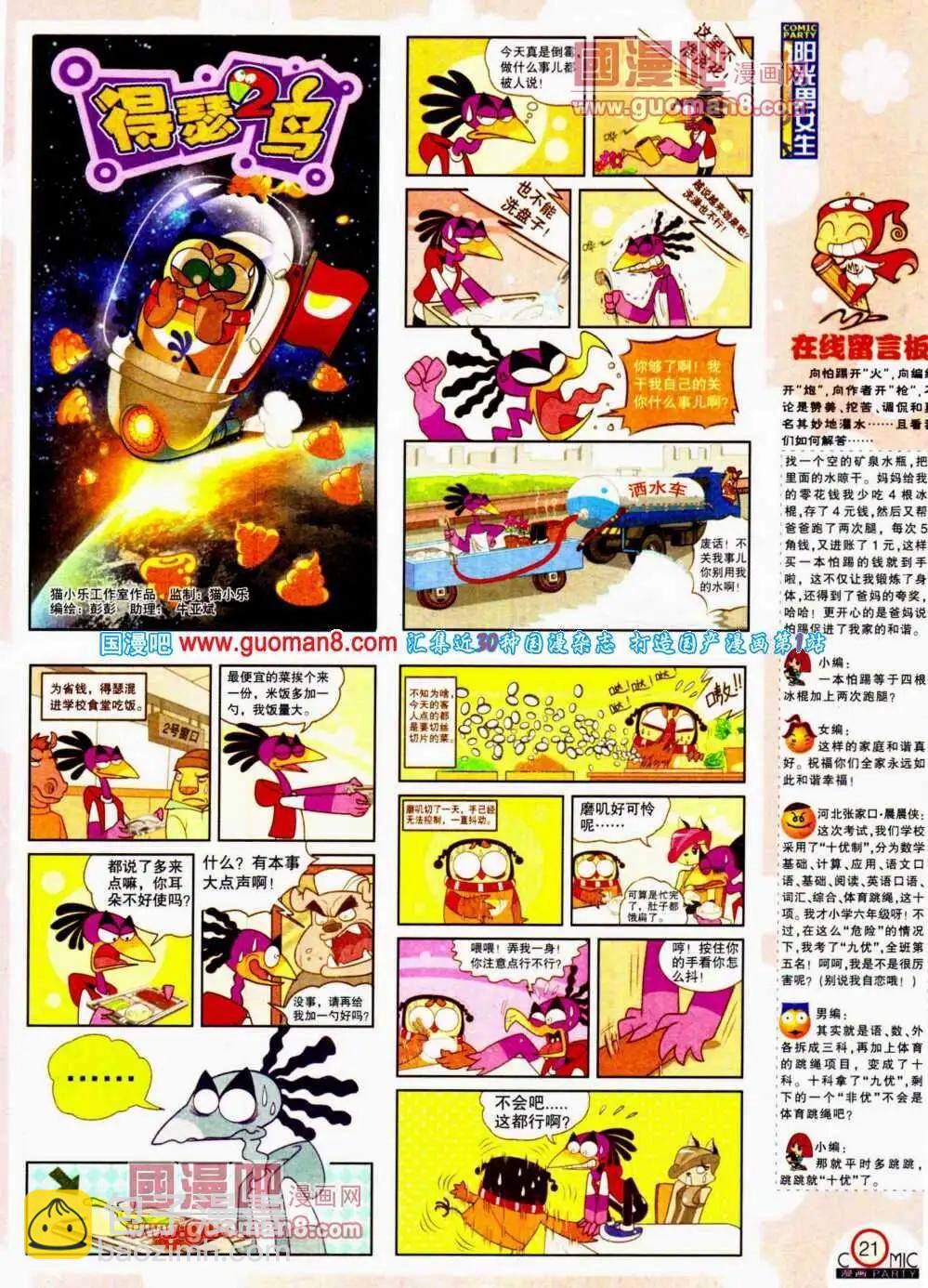 第191期 全本(1/2)-第17话