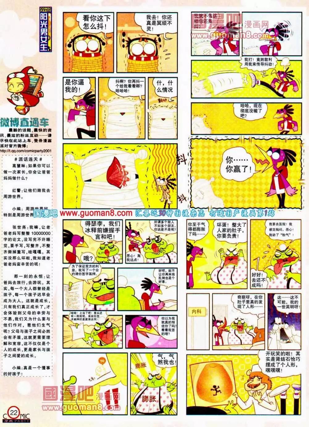 第191期 全本(1/2)-第17话