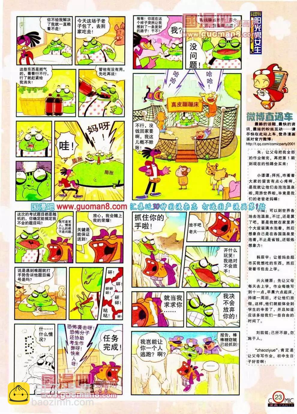 第191期 全本(1/2)-第17话