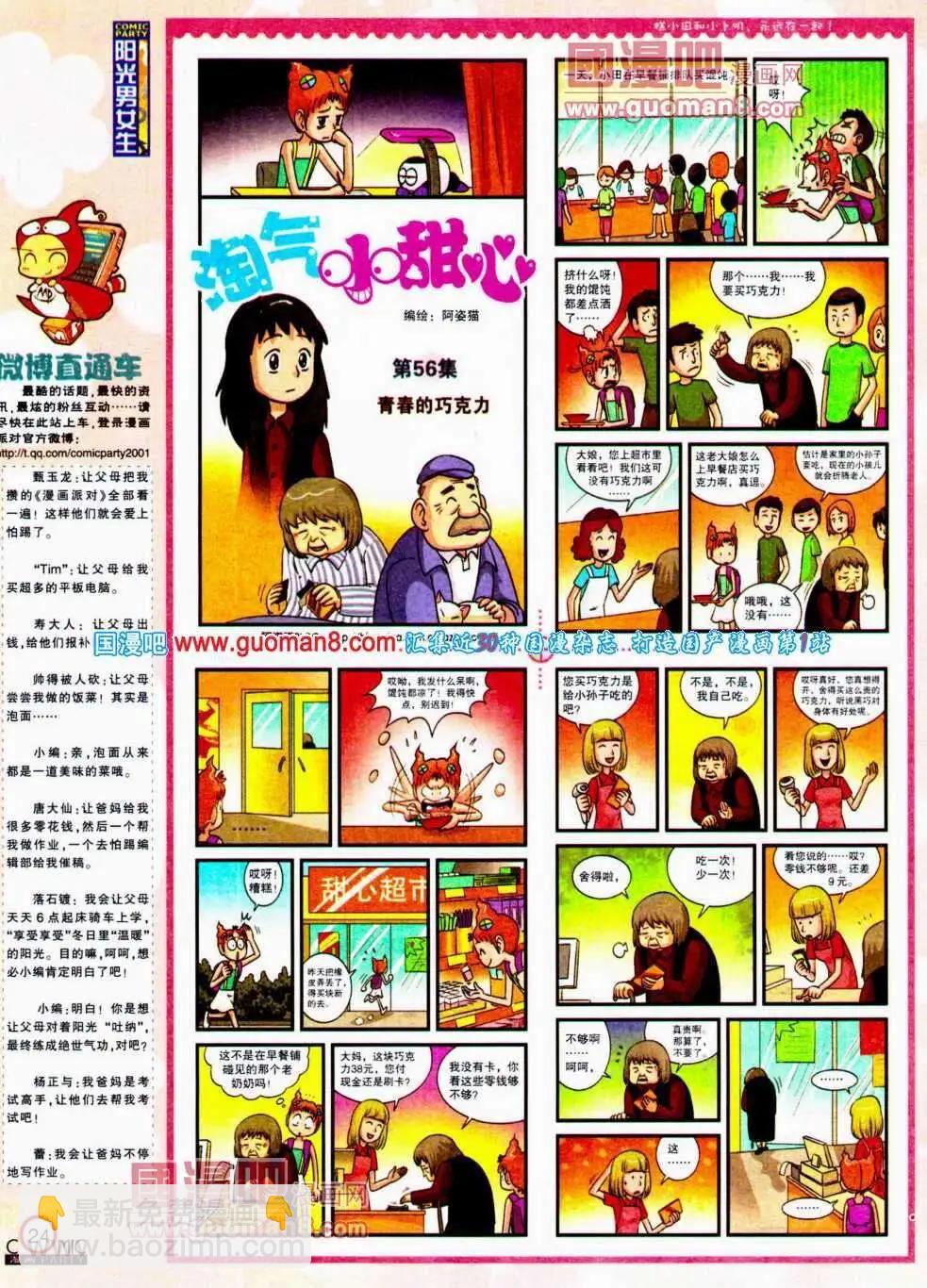 第191期 全本(1/2)-第17话