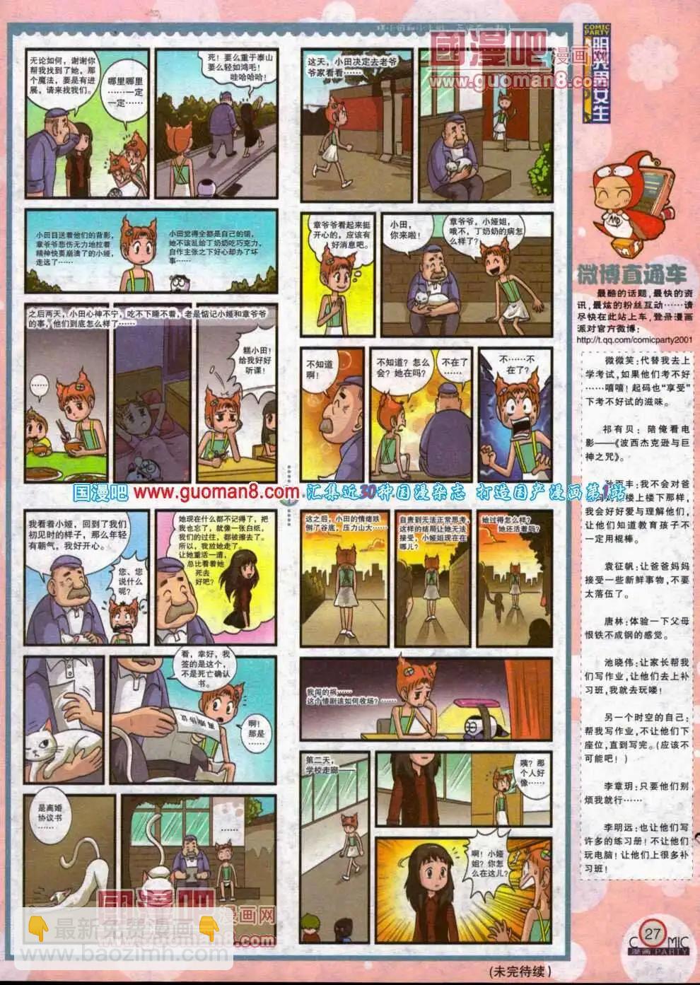 第191期 全本(1/2)-第17话