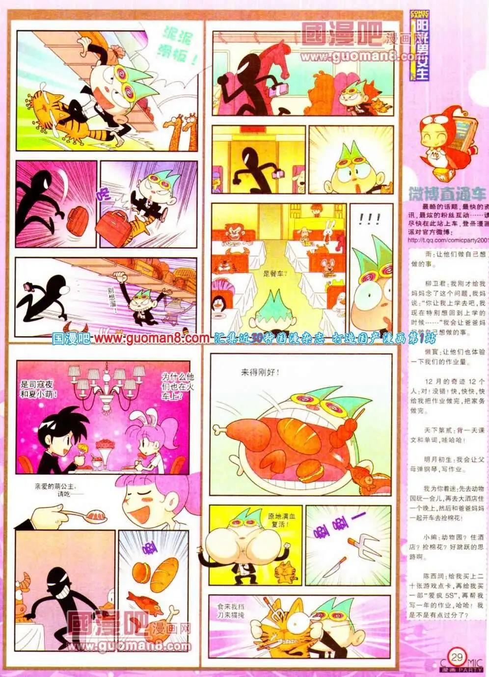 第191期 全本(1/2)-第17话