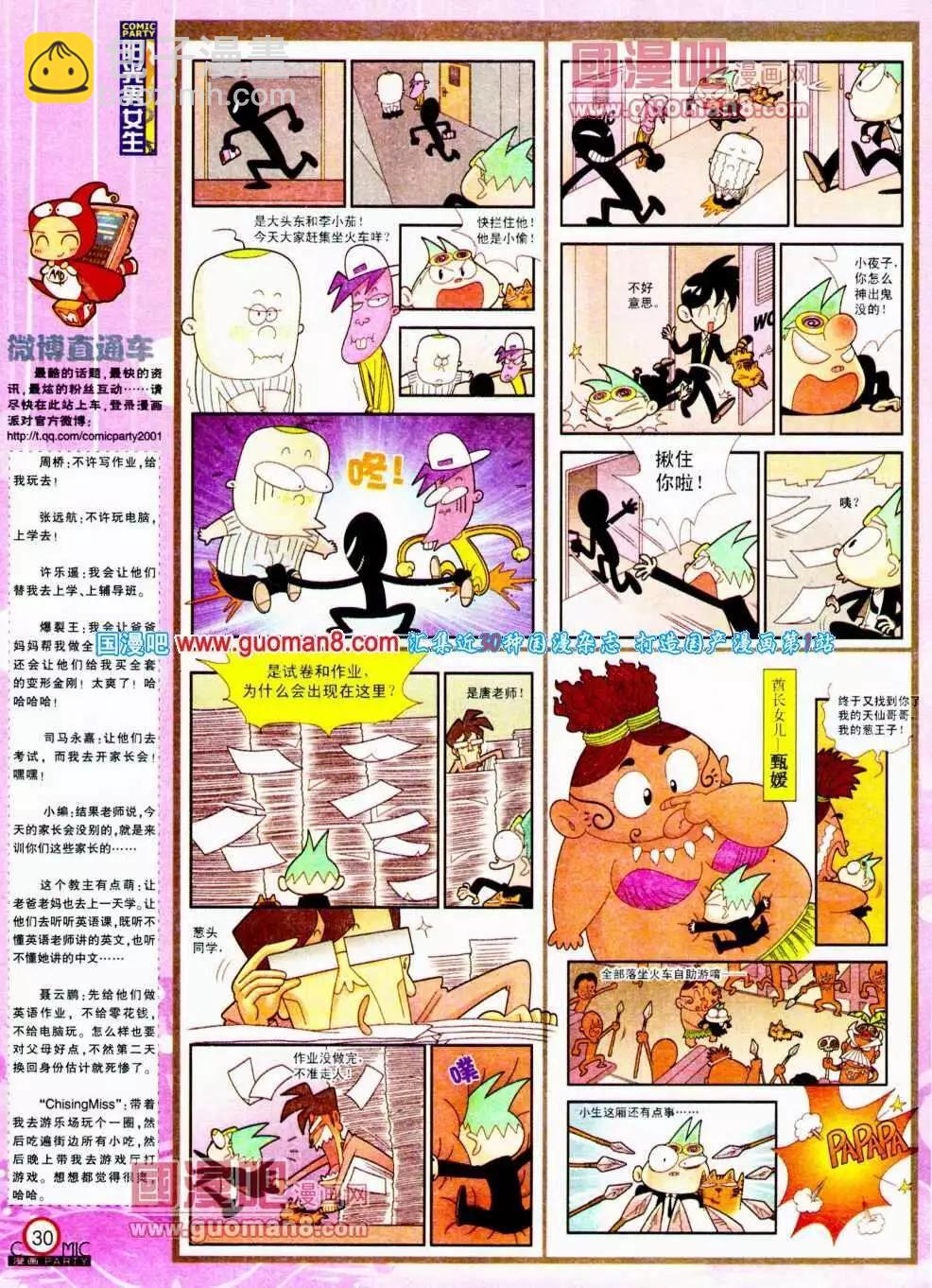 第191期 全本(1/2)-第17话