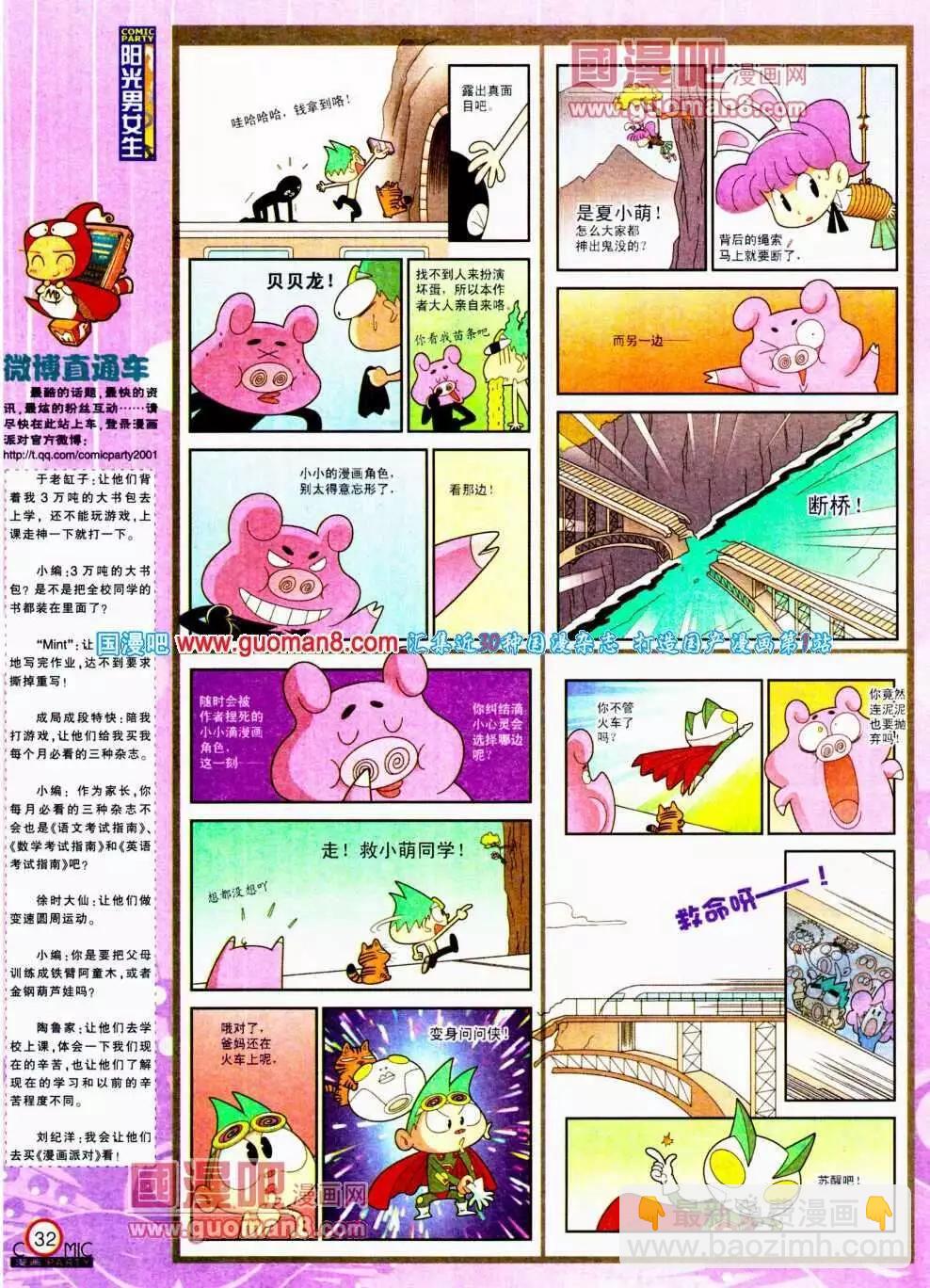 第191期 全本(1/2)-第17话