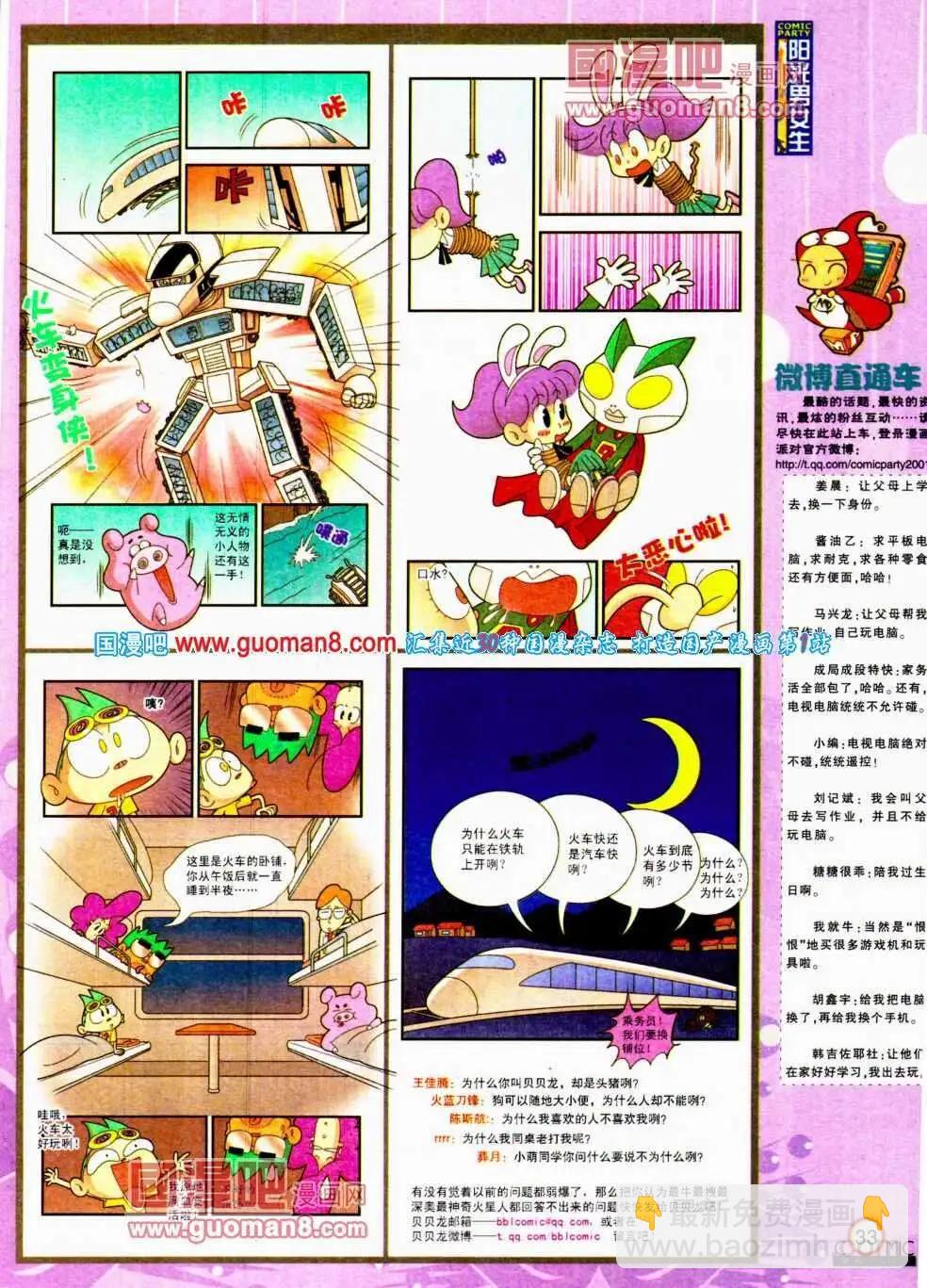 第191期 全本(1/2)-第17话